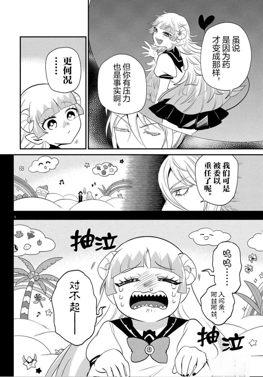 第387话