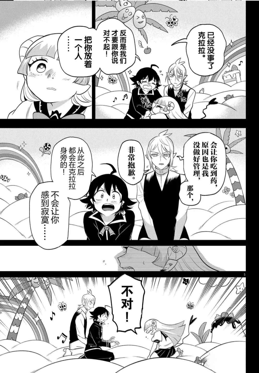 第387话
