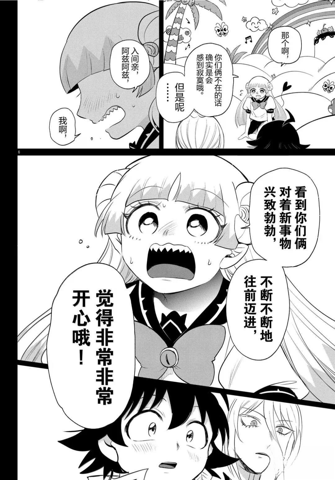 第387话
