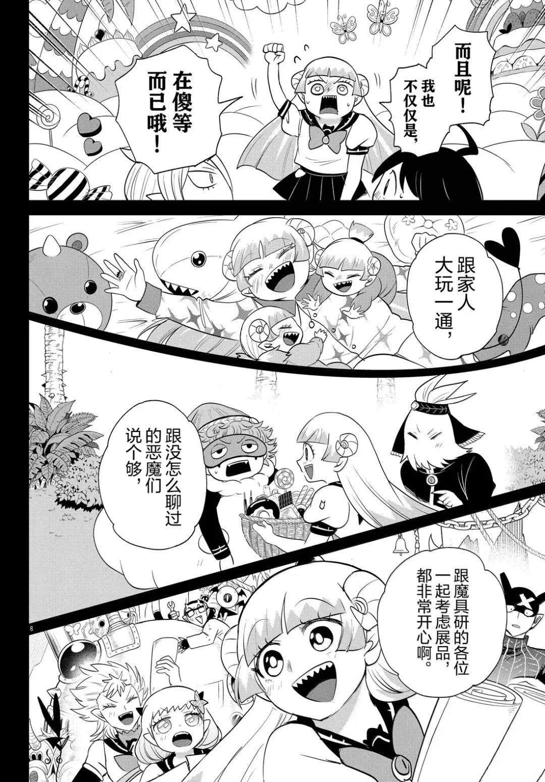 第387话