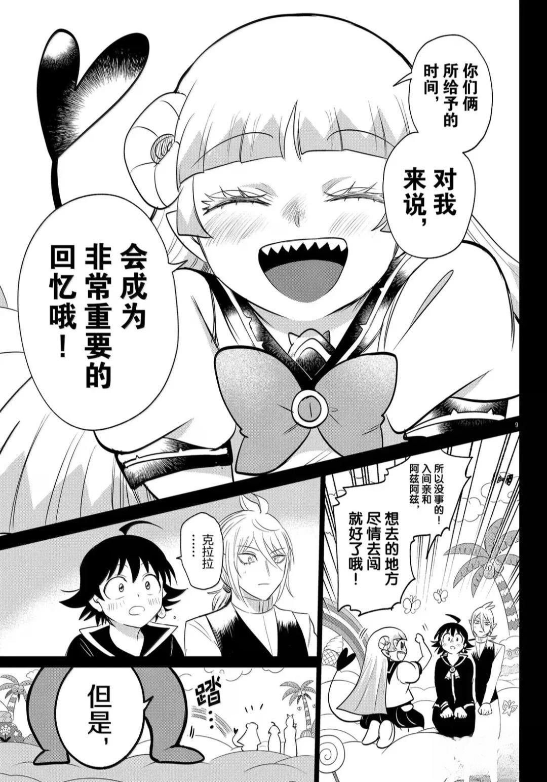 第387话