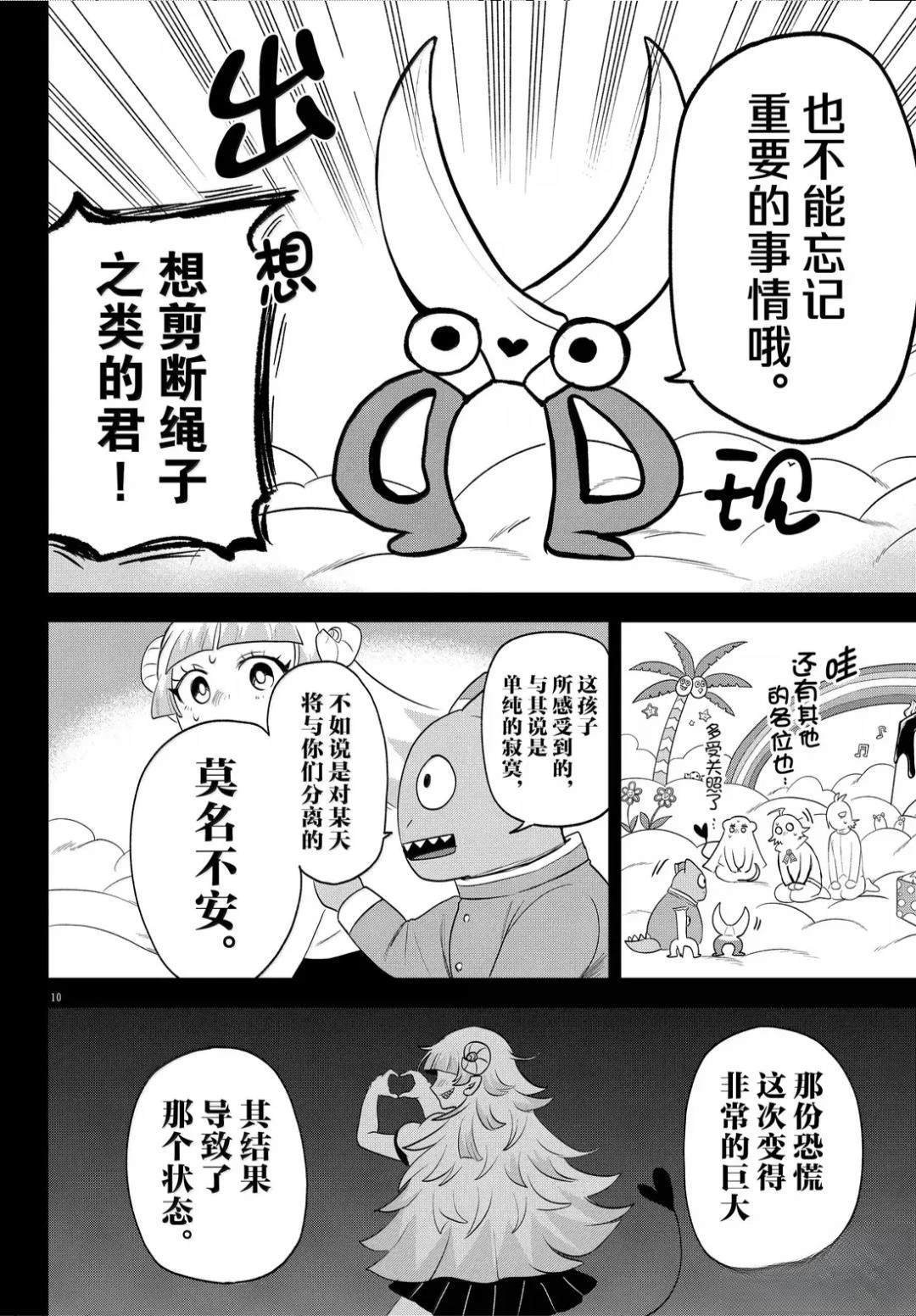 第387话