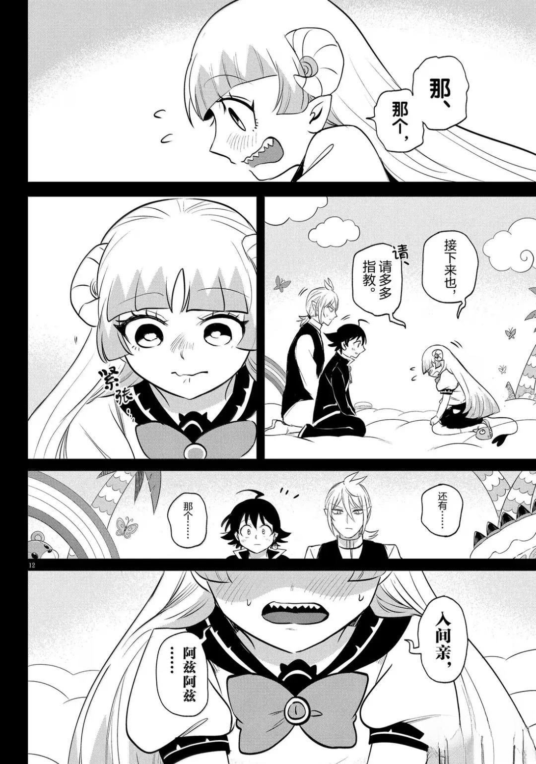 第387话