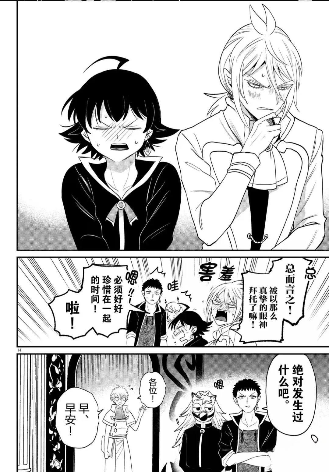 第387话