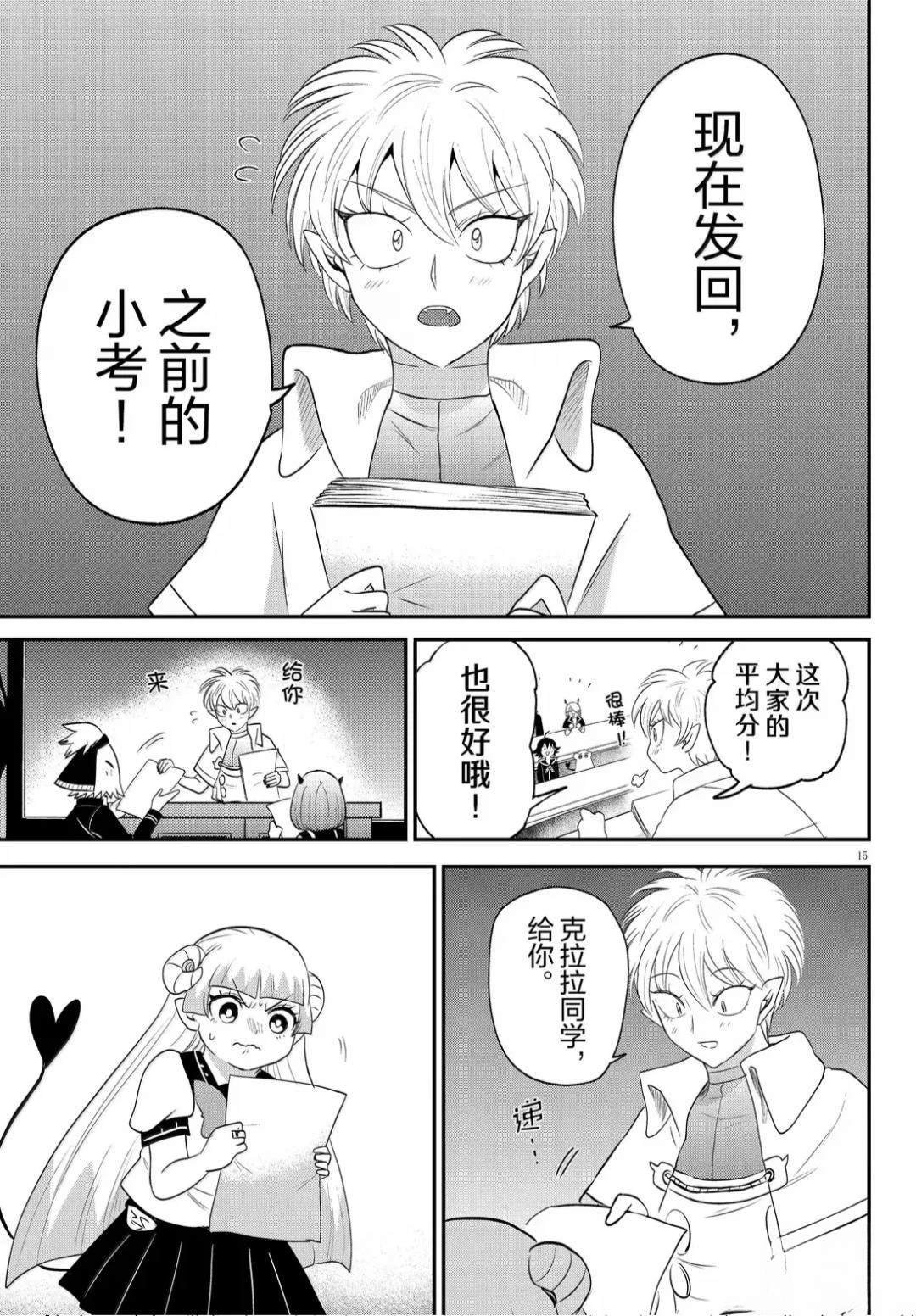 第387话