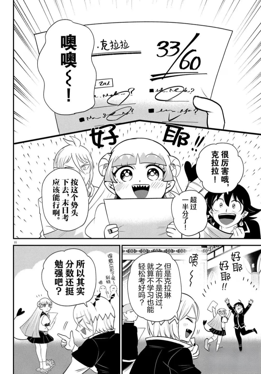 第387话