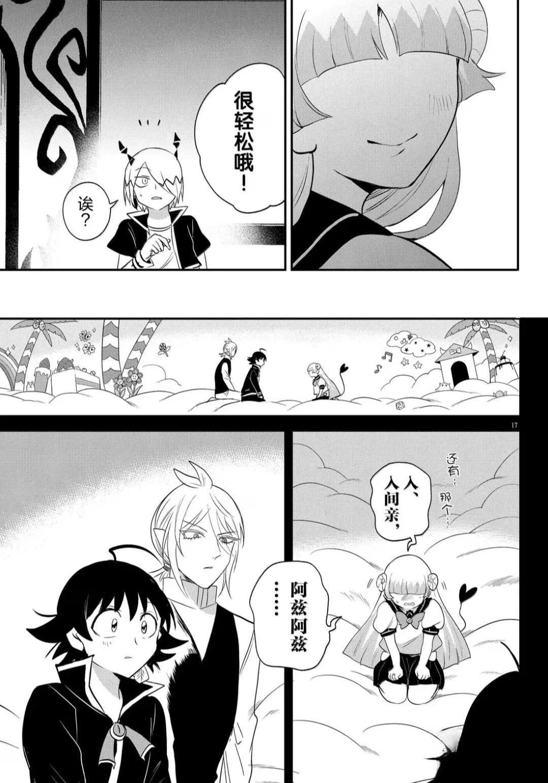第387话