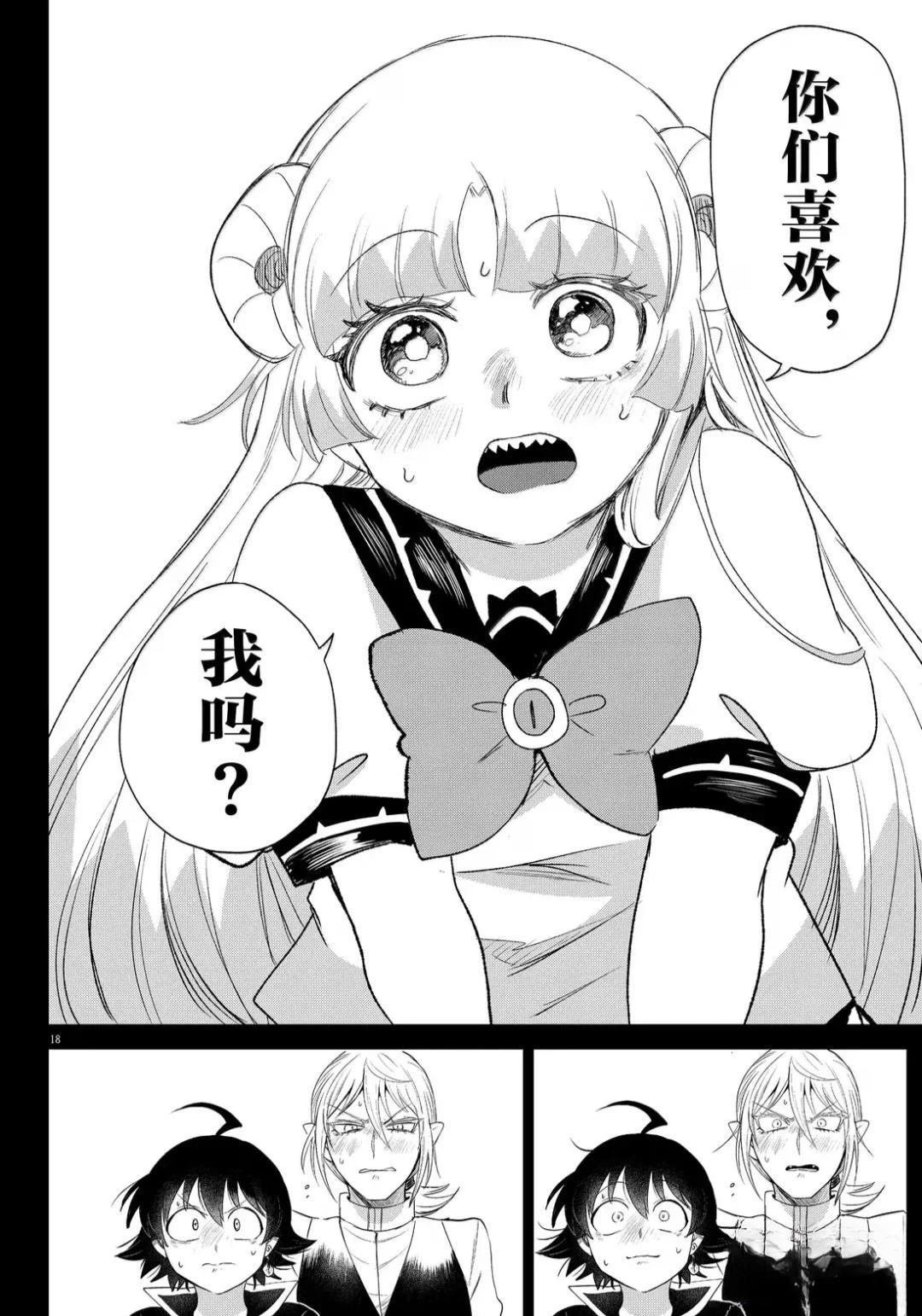 第387话