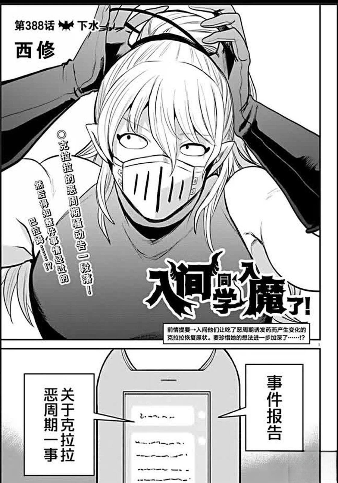 第388话