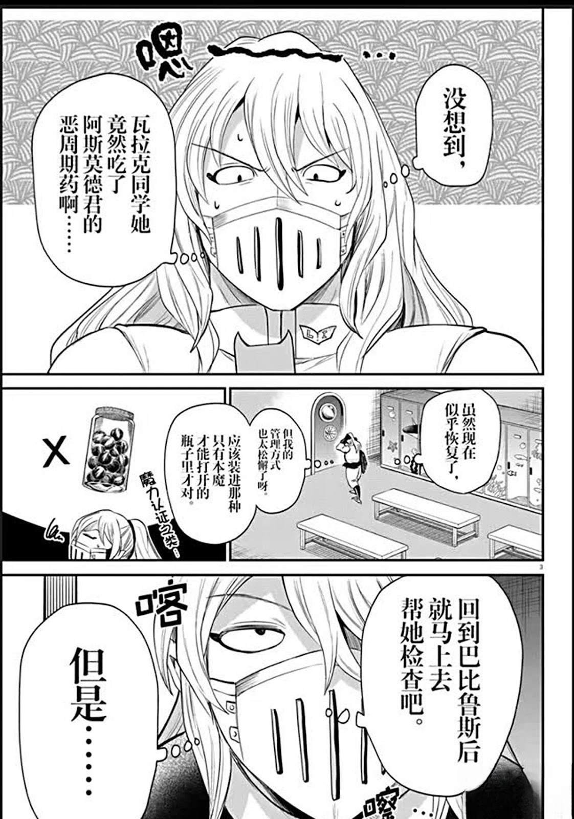 第388话