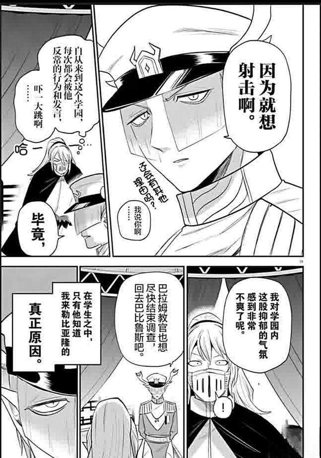 第388话