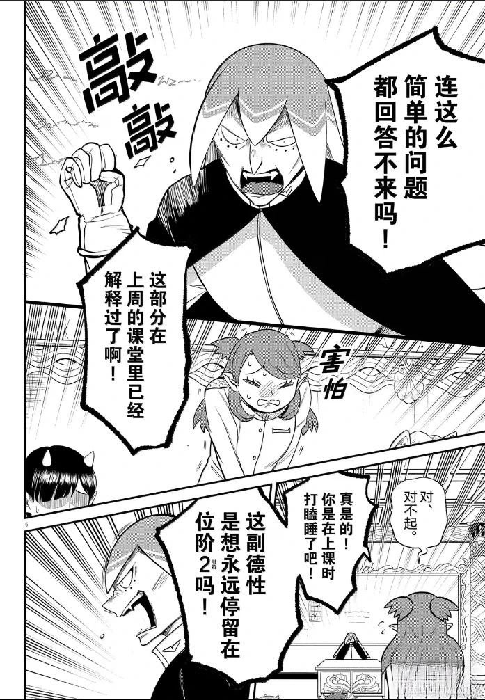 第389话