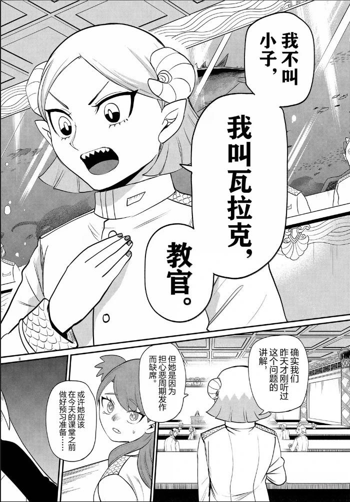 第389话
