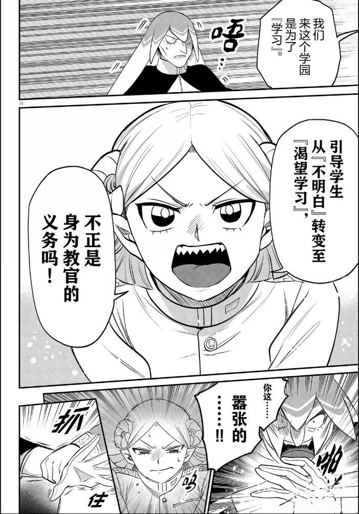 第389话