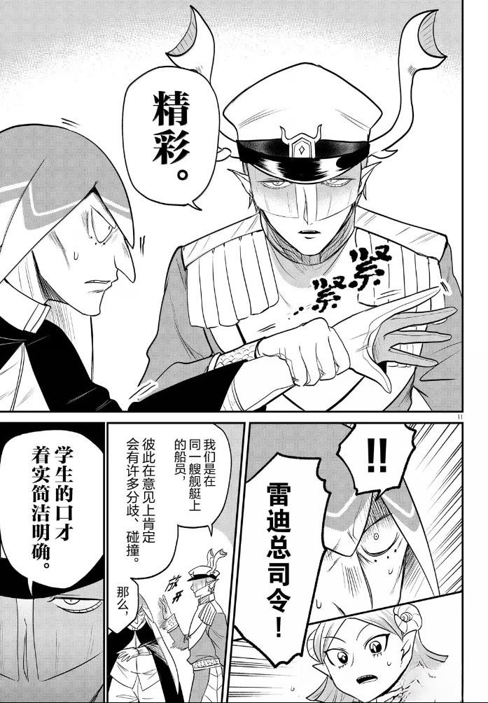 第389话