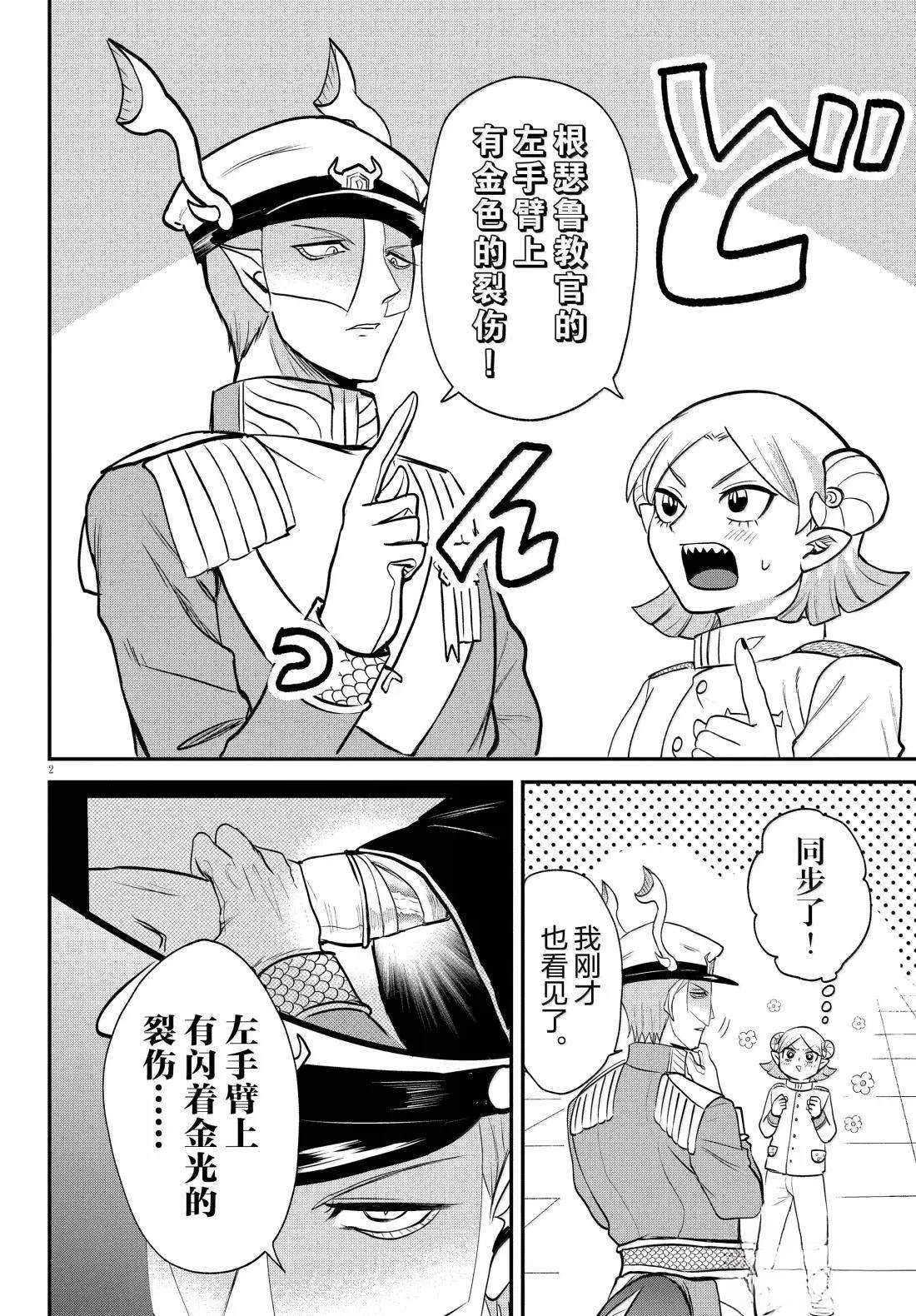 第390话