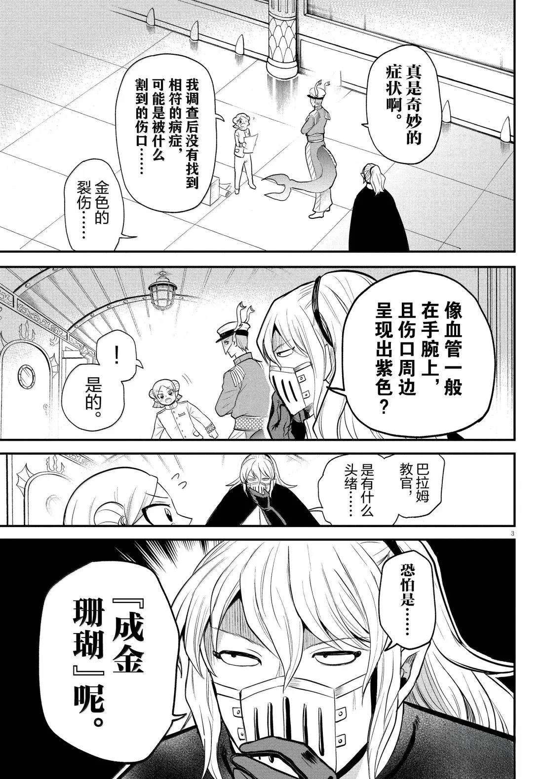 第390话