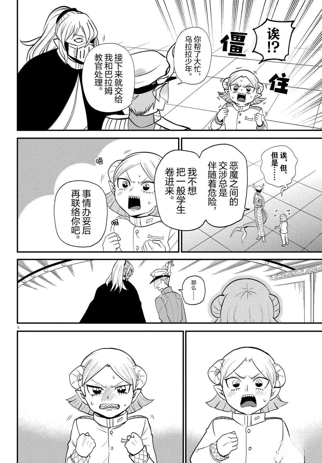 第390话