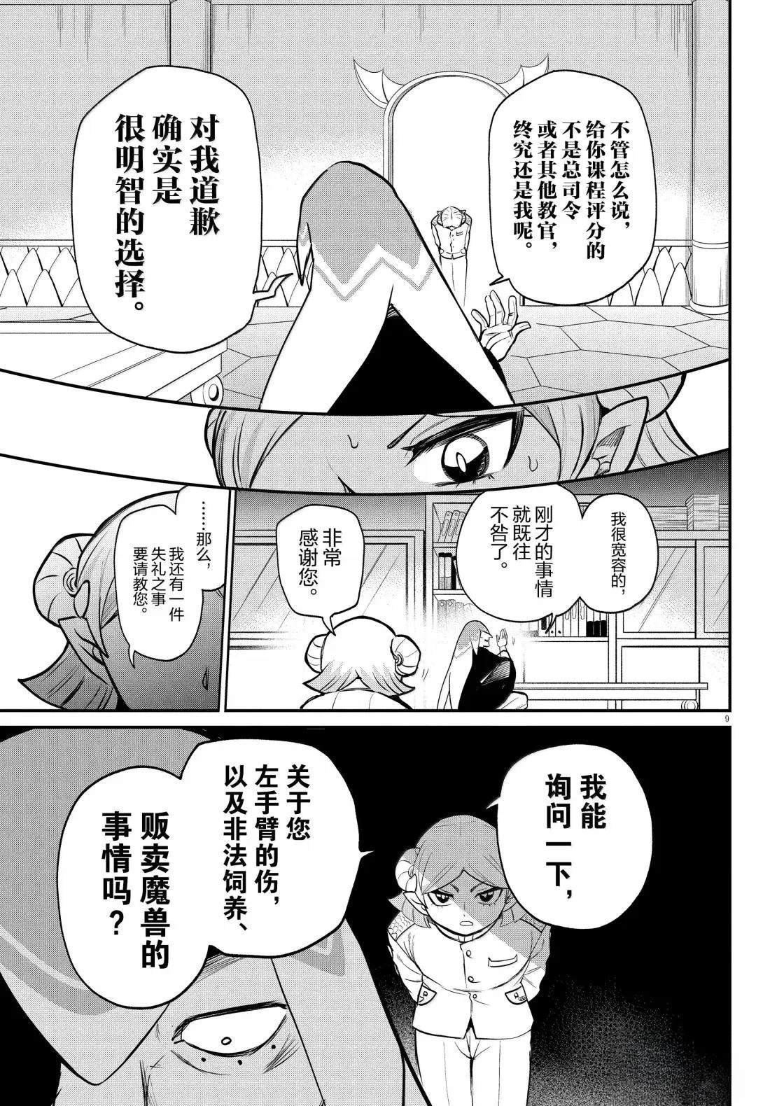 第390话