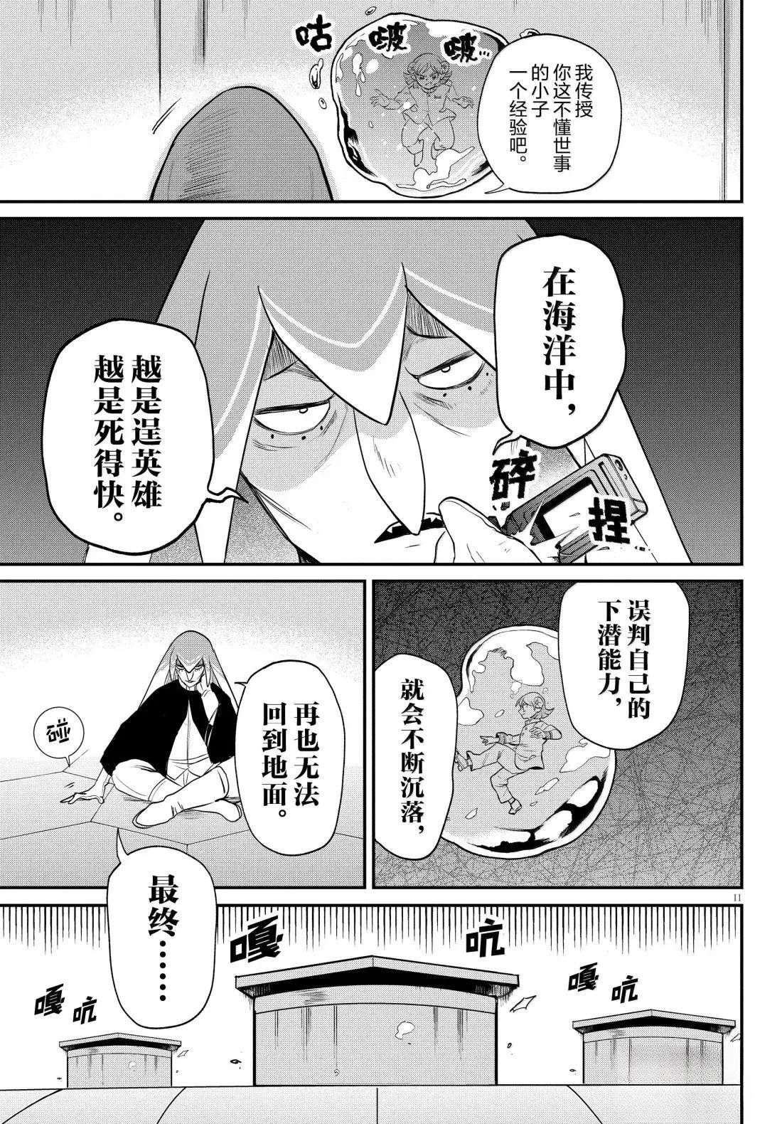 第390话