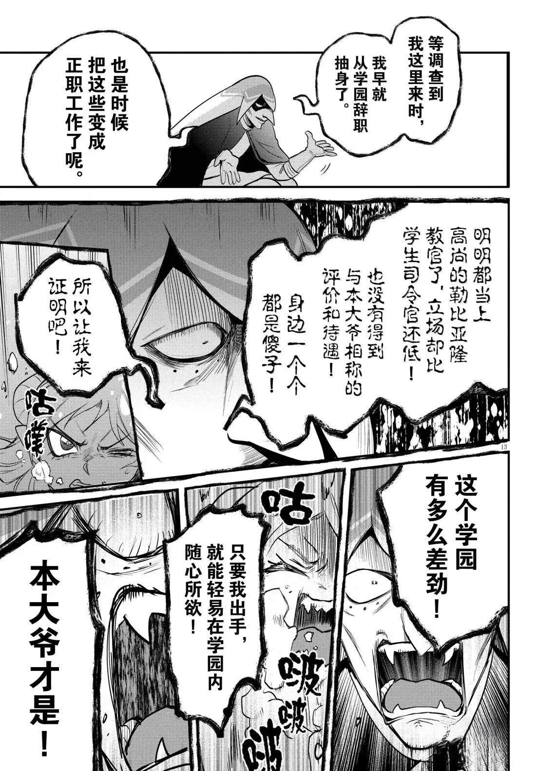 第390话