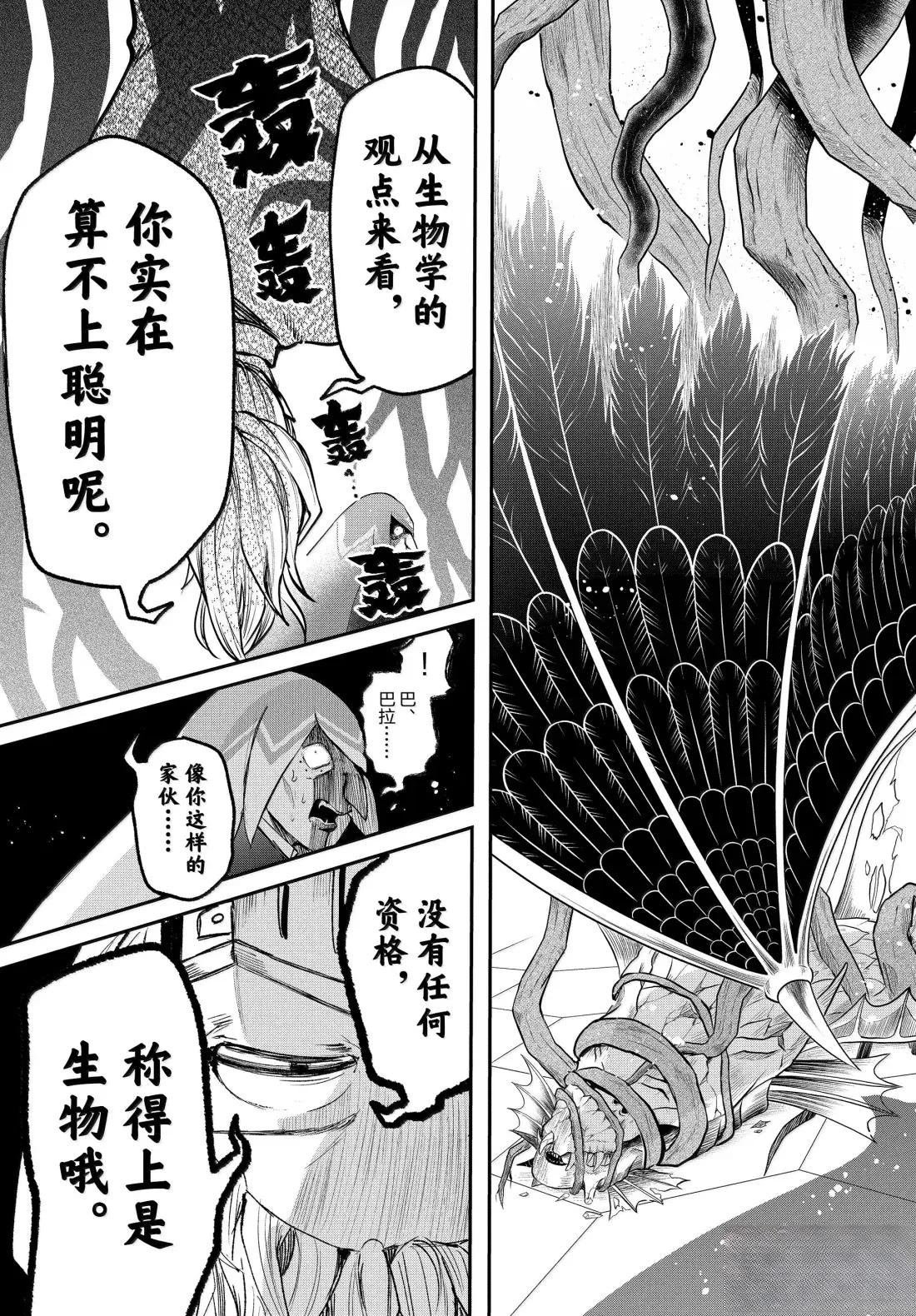 第390话
