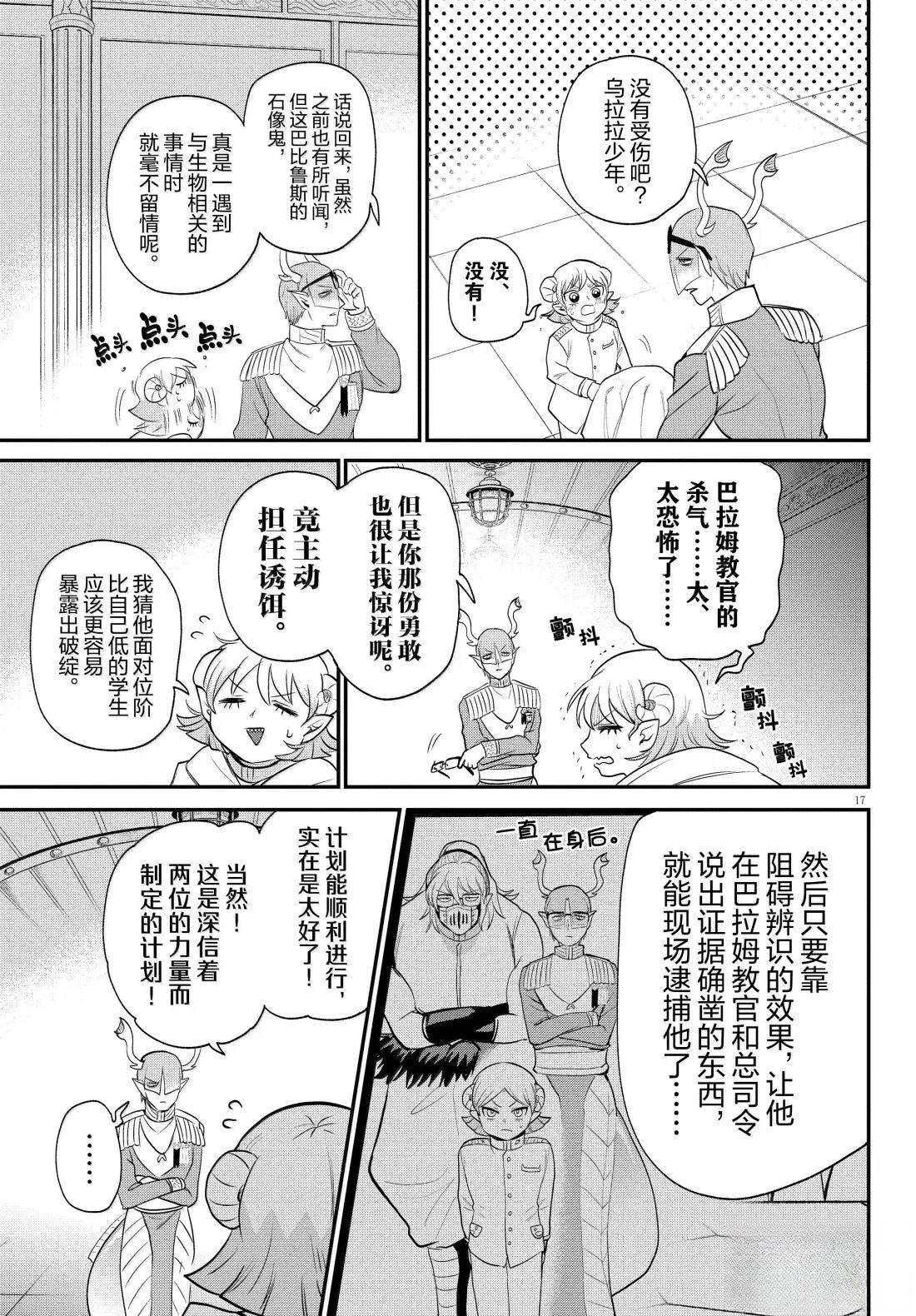 第390话