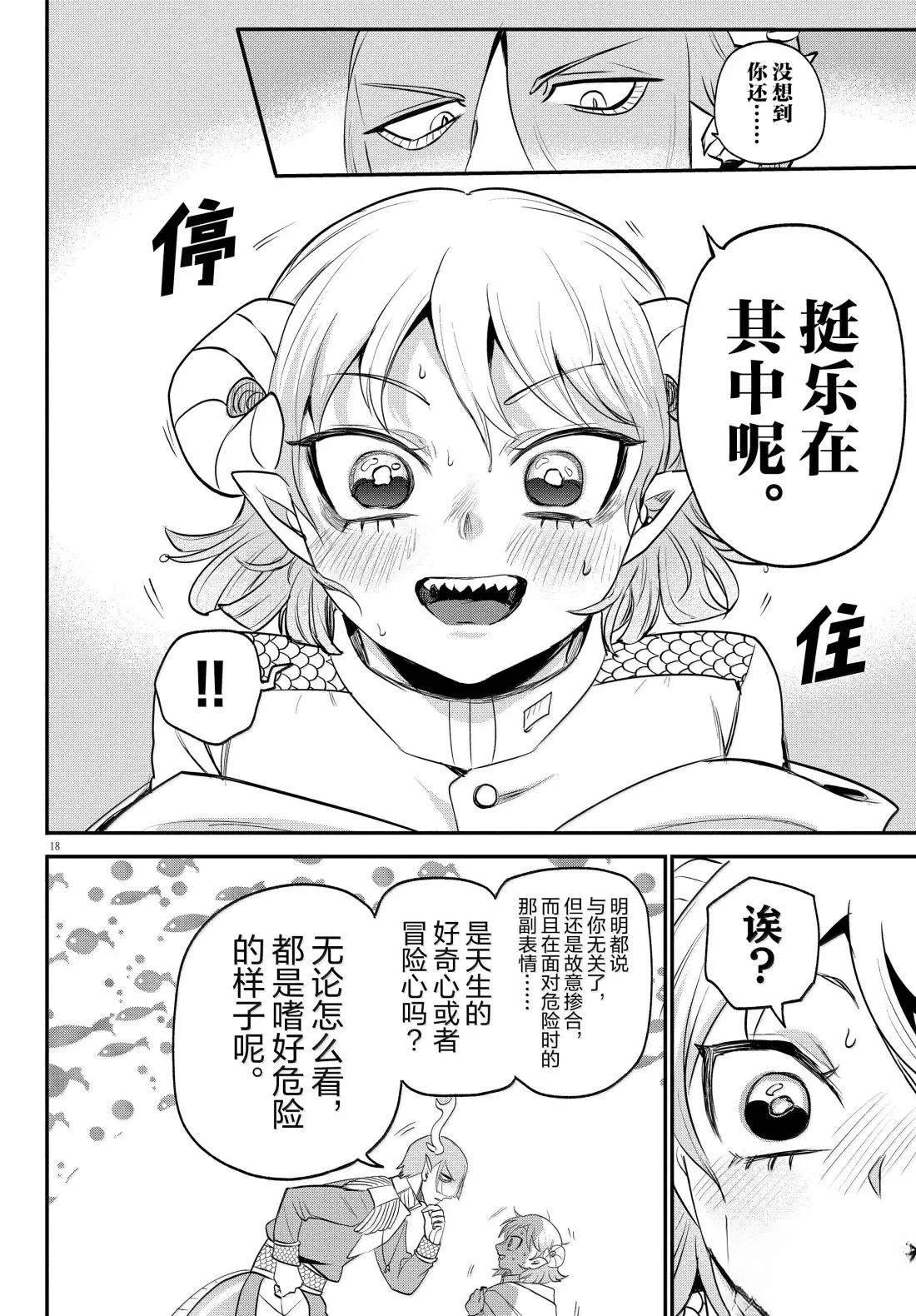 第390话