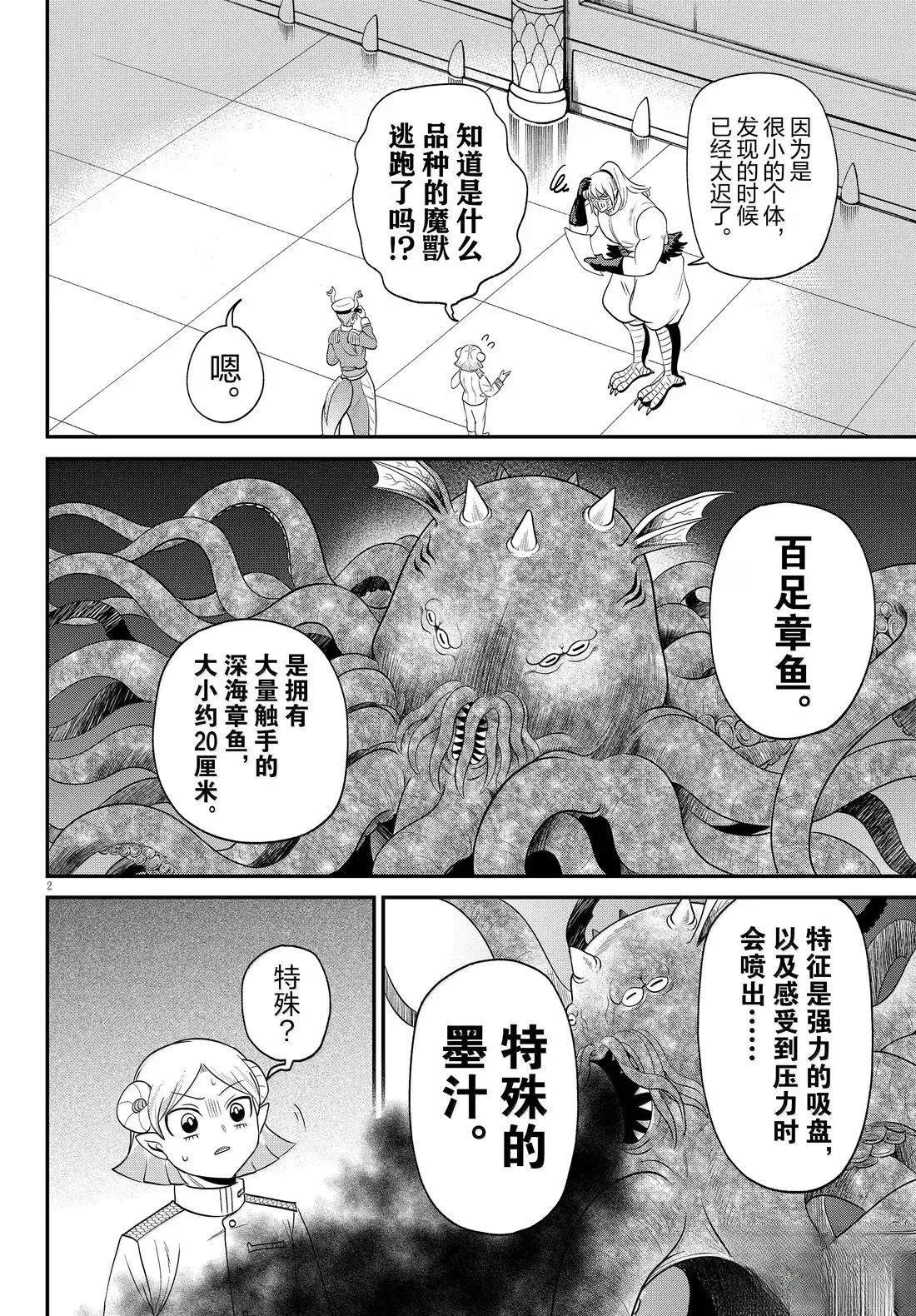 第391话