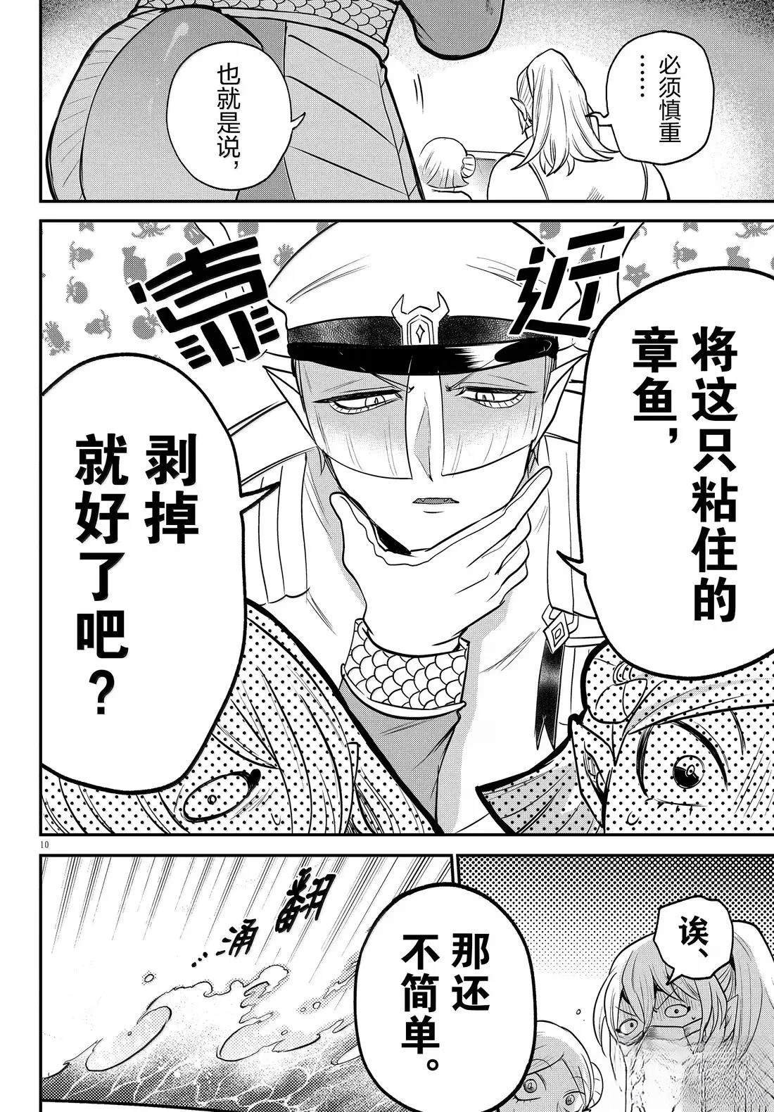 第391话