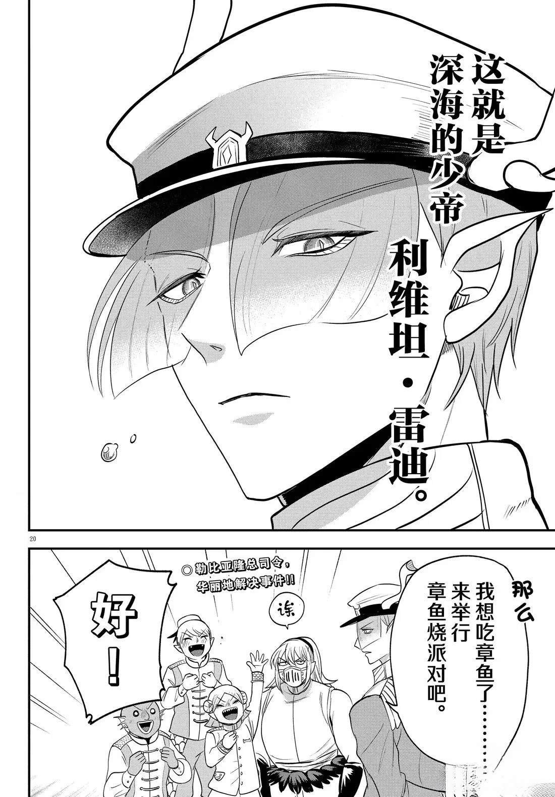 第391话