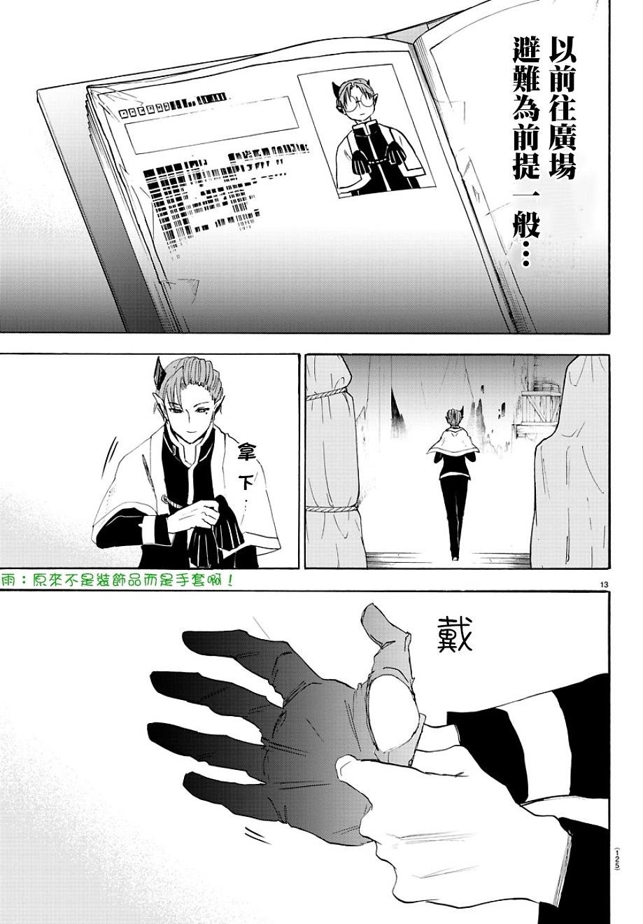 第30话