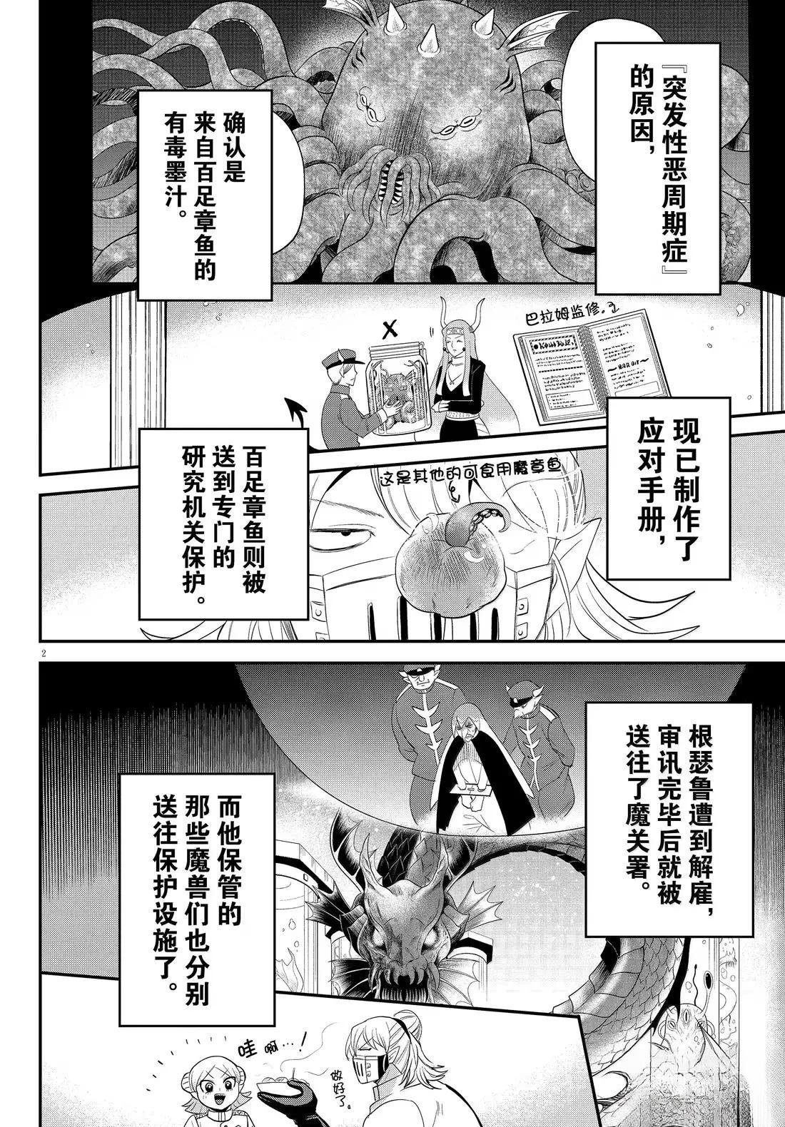 第392话