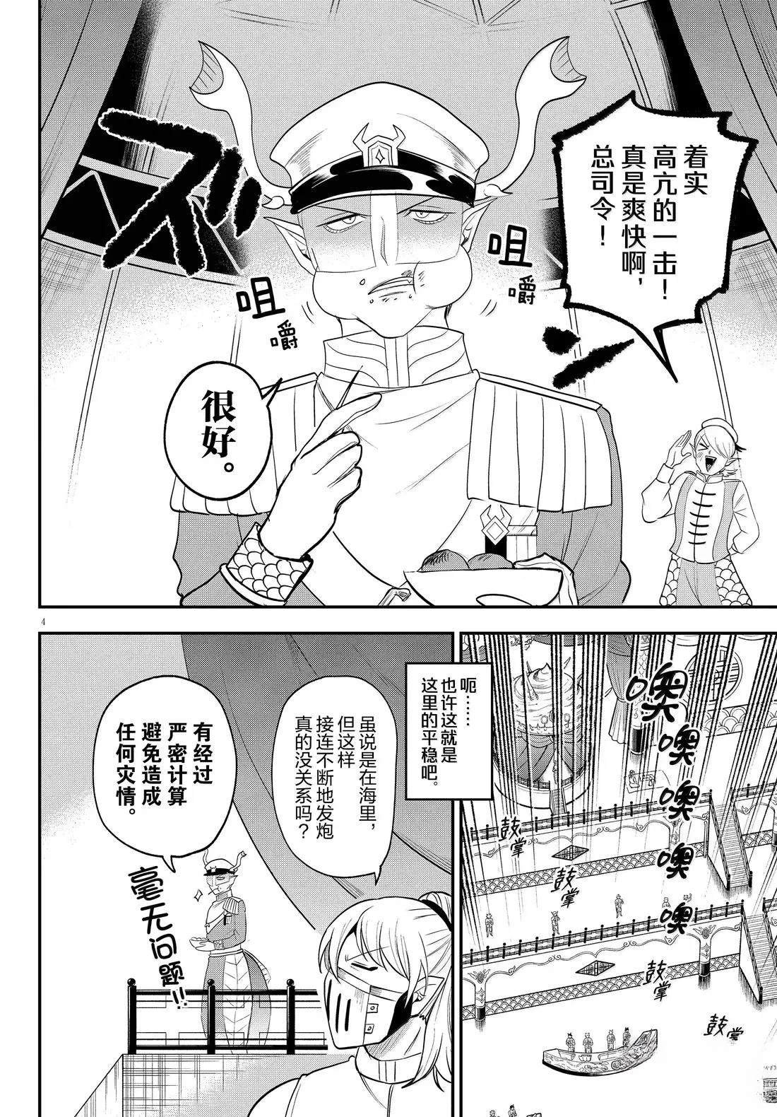 第392话