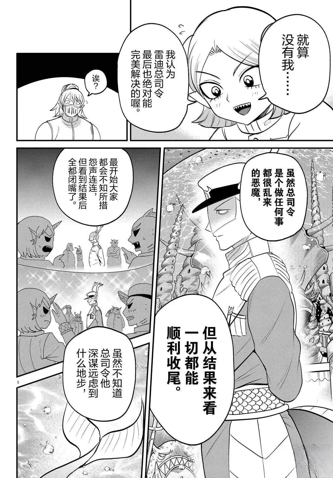 第392话