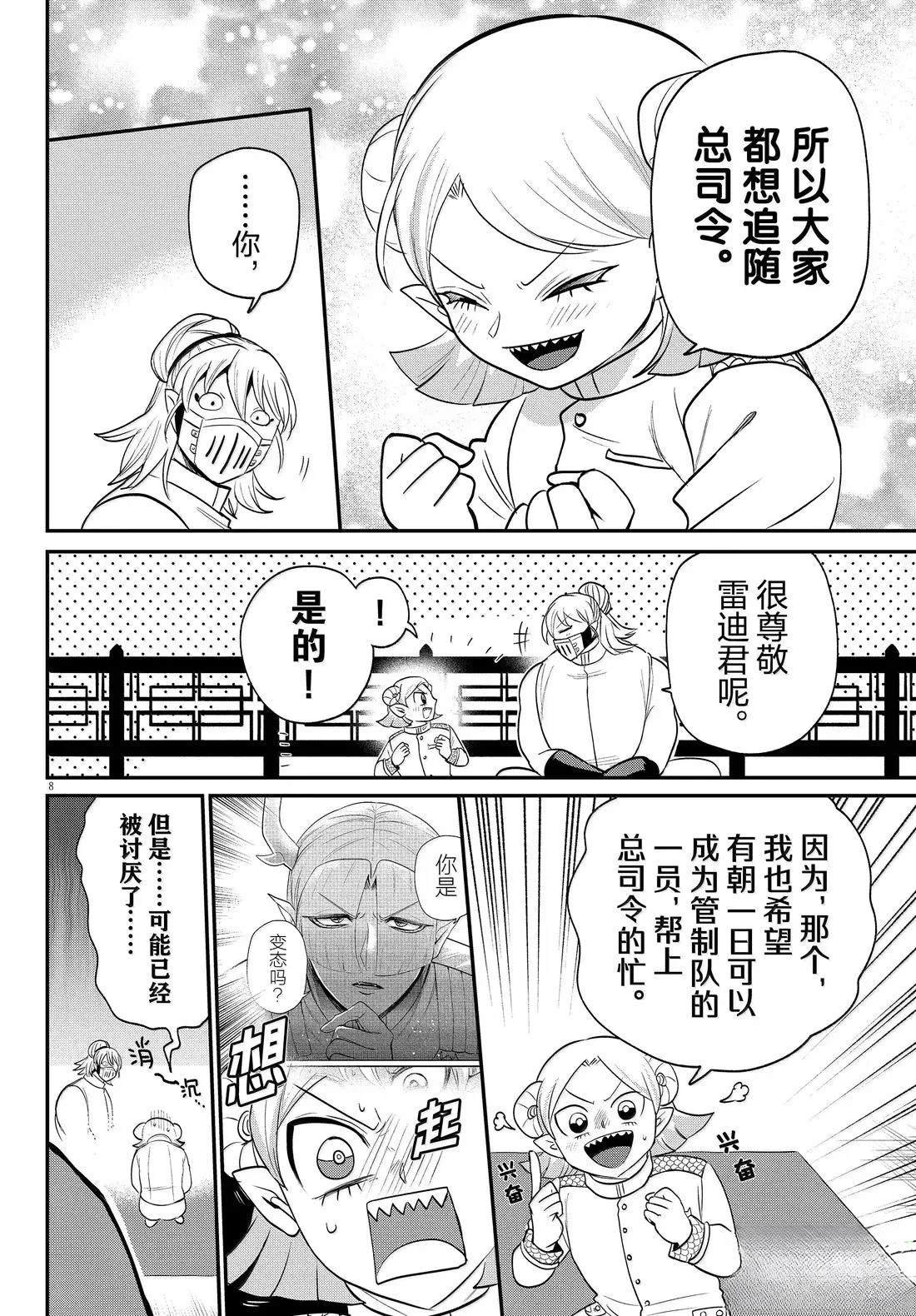 第392话