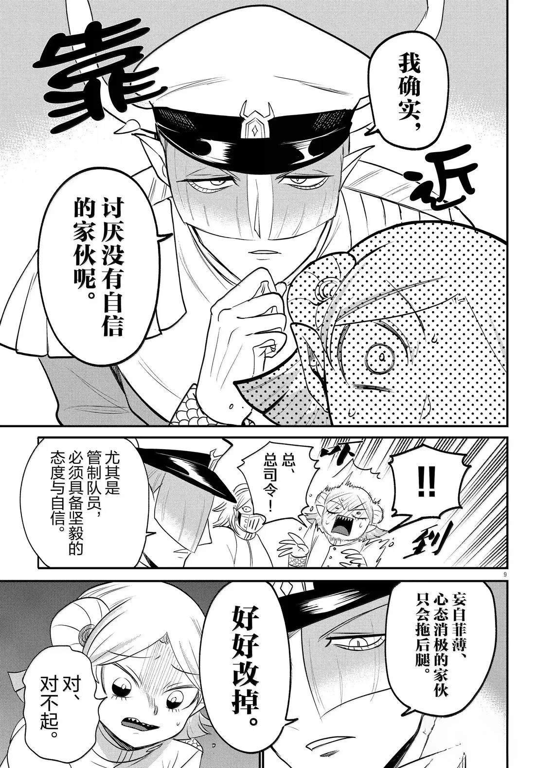 第392话
