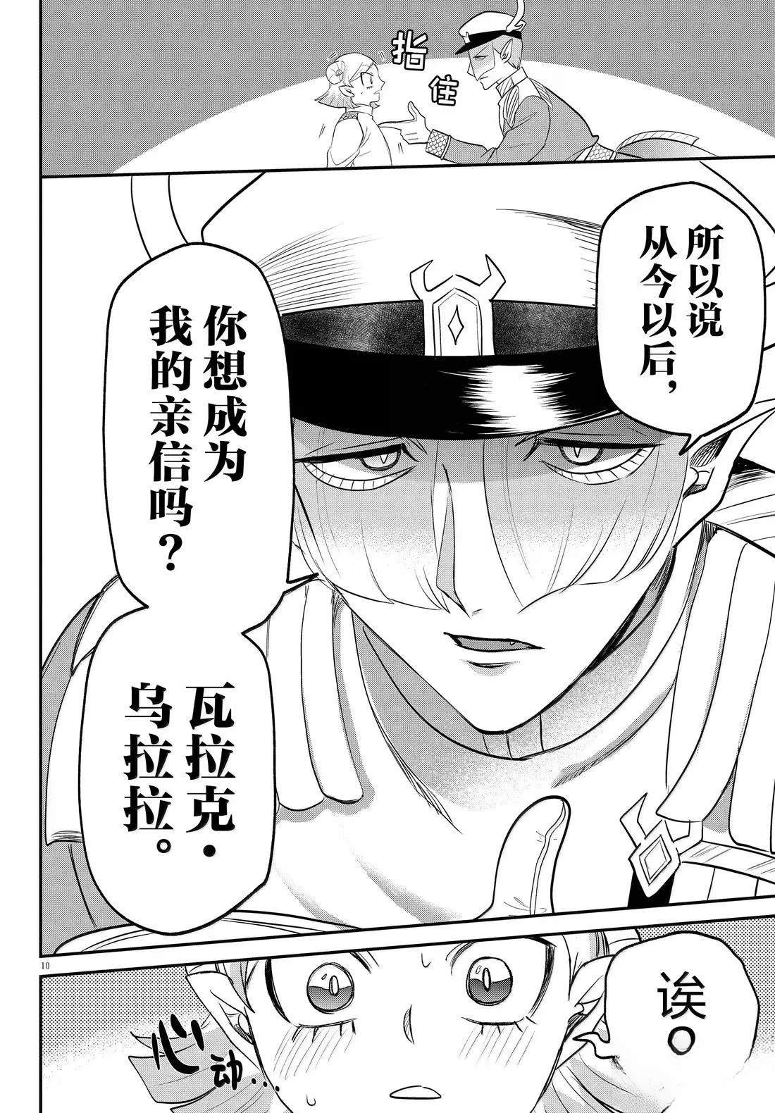 第392话