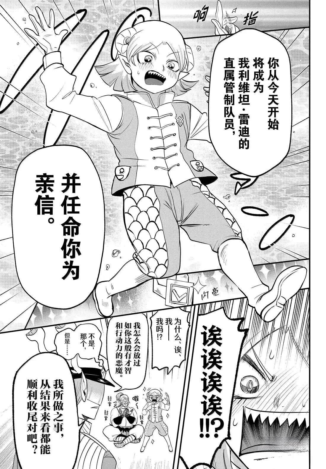 第392话