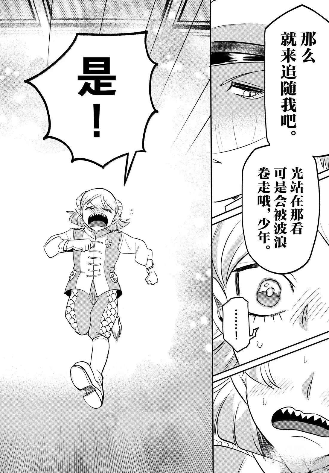 第392话