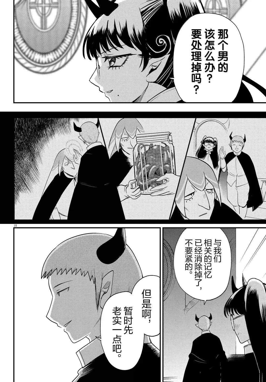 第392话