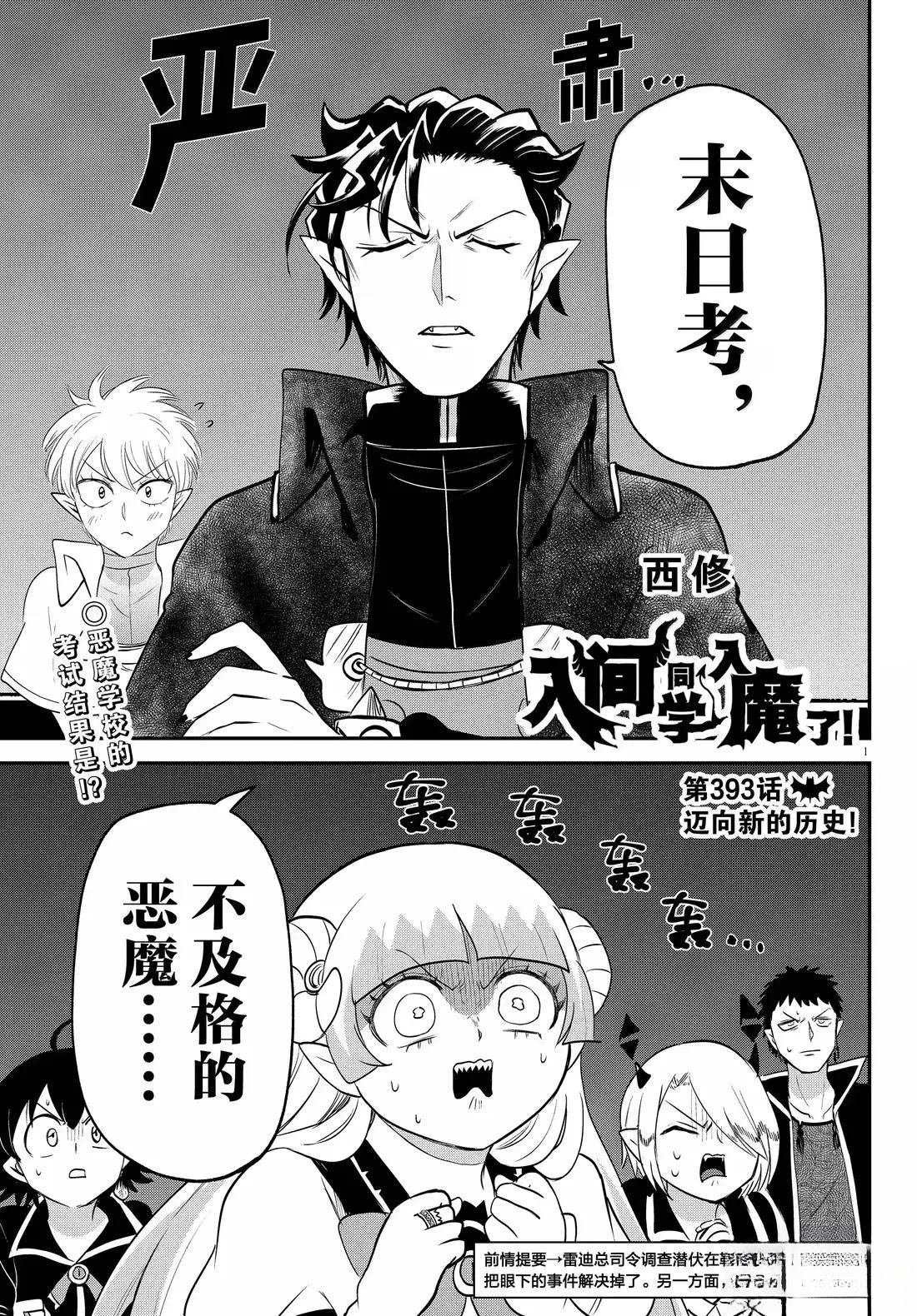 第393话