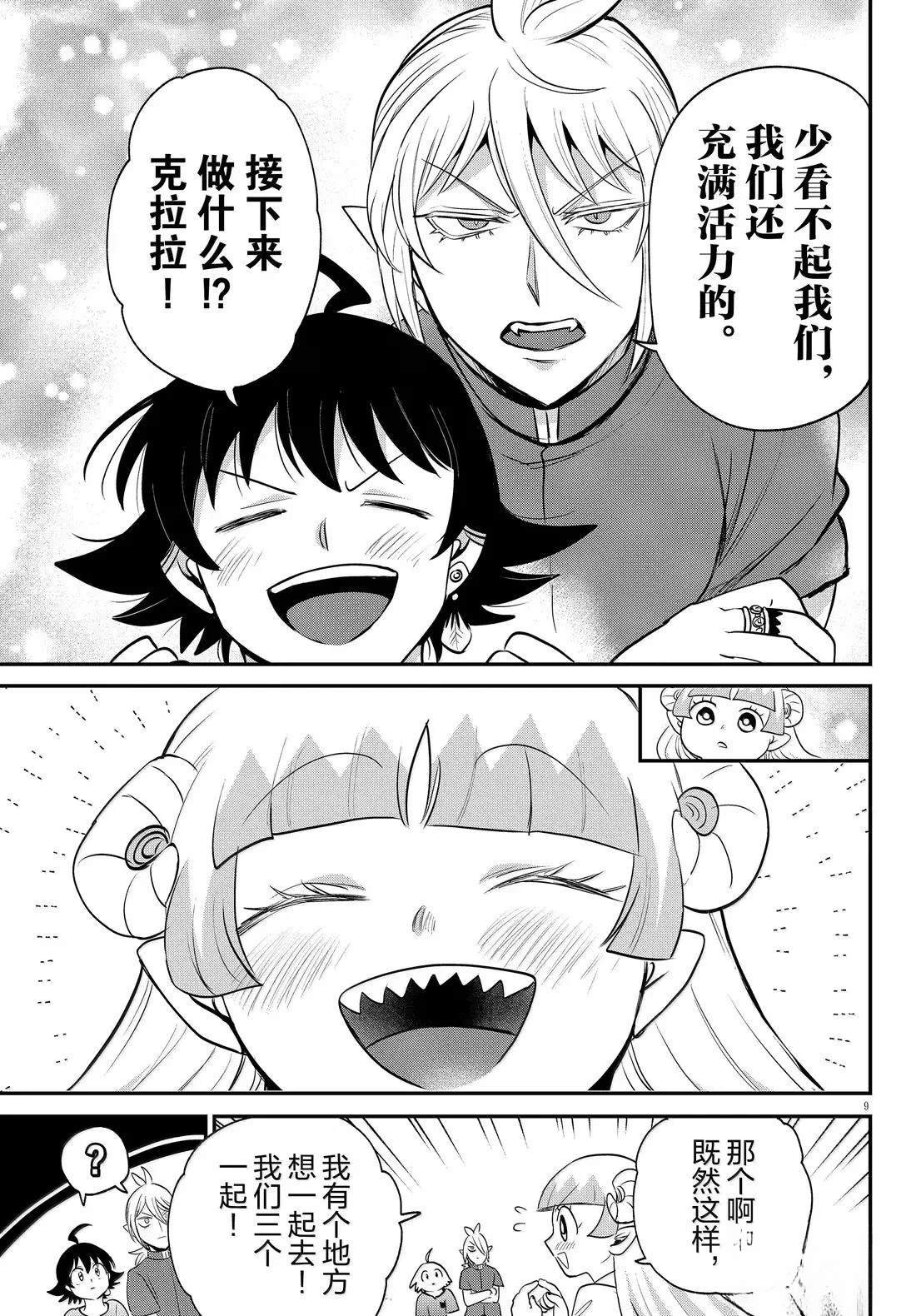 第393话