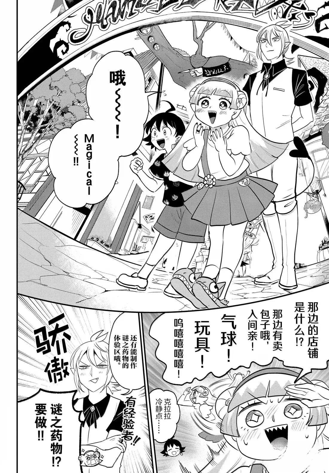 第393话