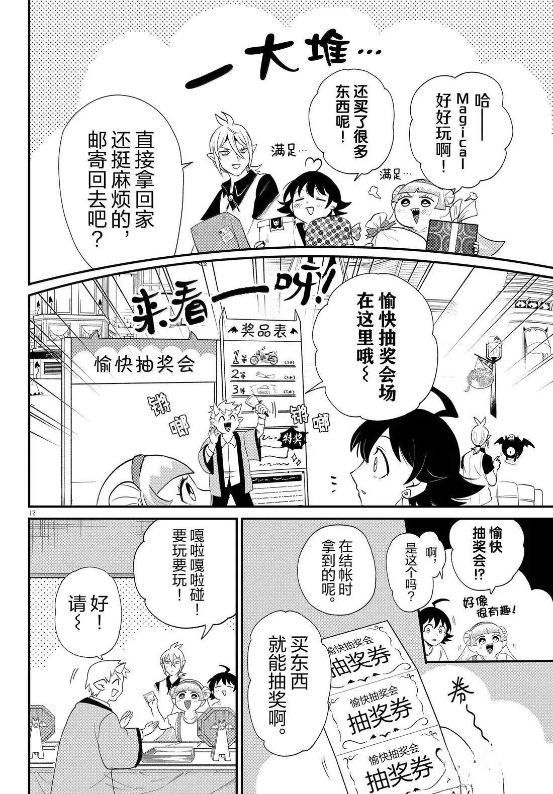 第393话