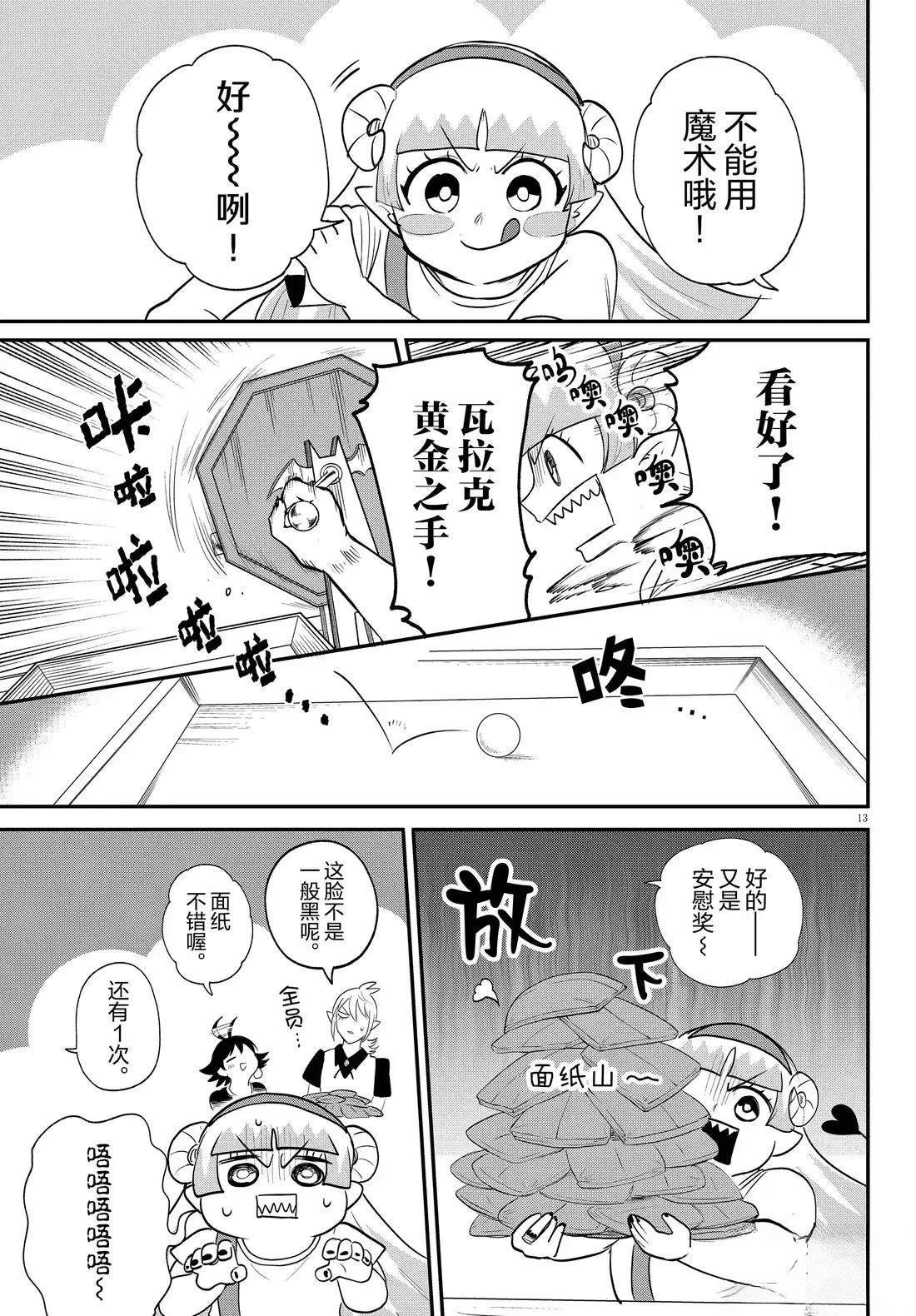 第393话
