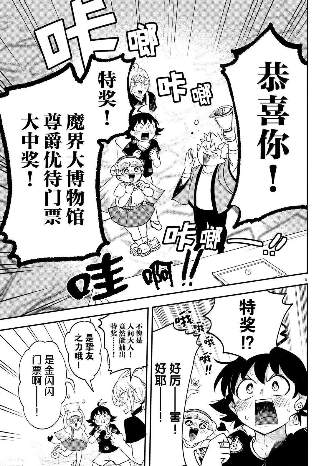 第393话