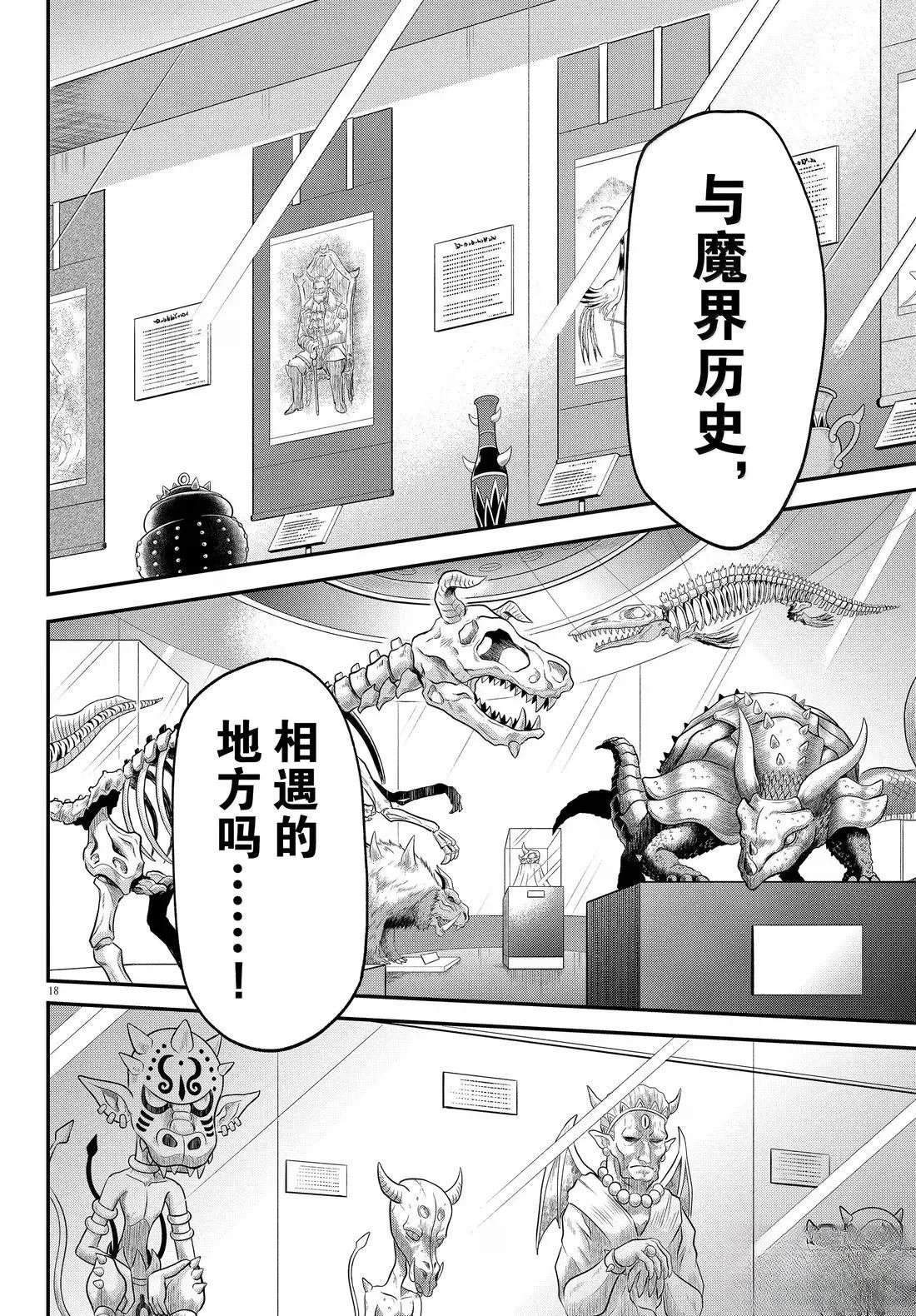 第393话