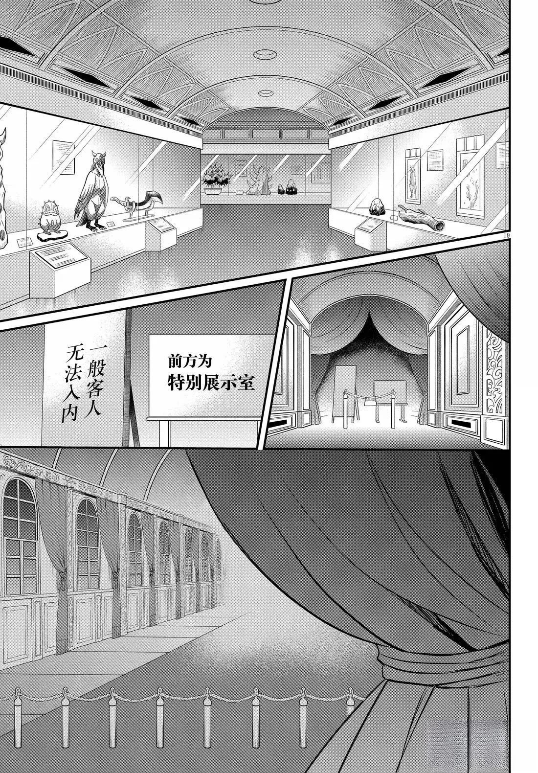 第393话