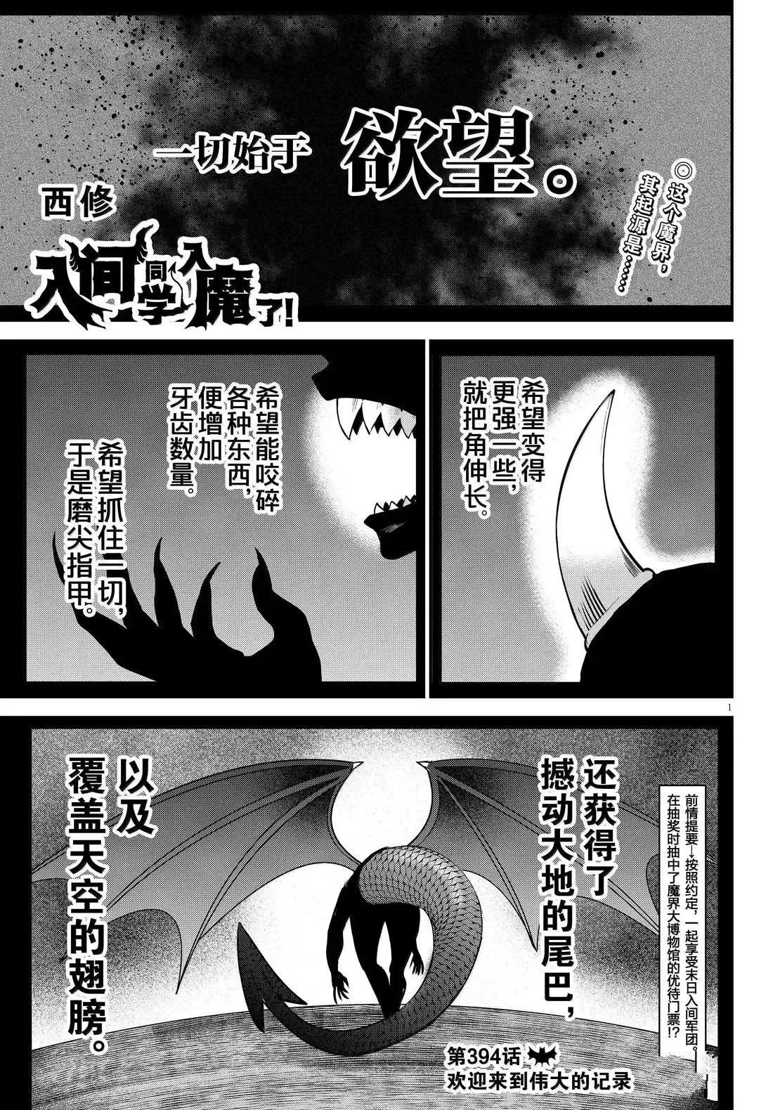 第394话
